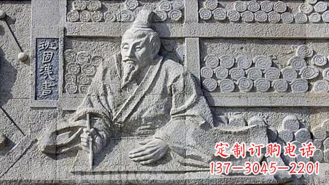 鹤壁“名人班固石刻浮雕”