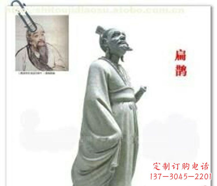 鹤壁扁鹊名医石雕