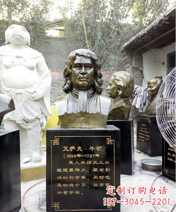 鹤壁玻璃钢仿铜雕塑——纪念伟大的牛顿