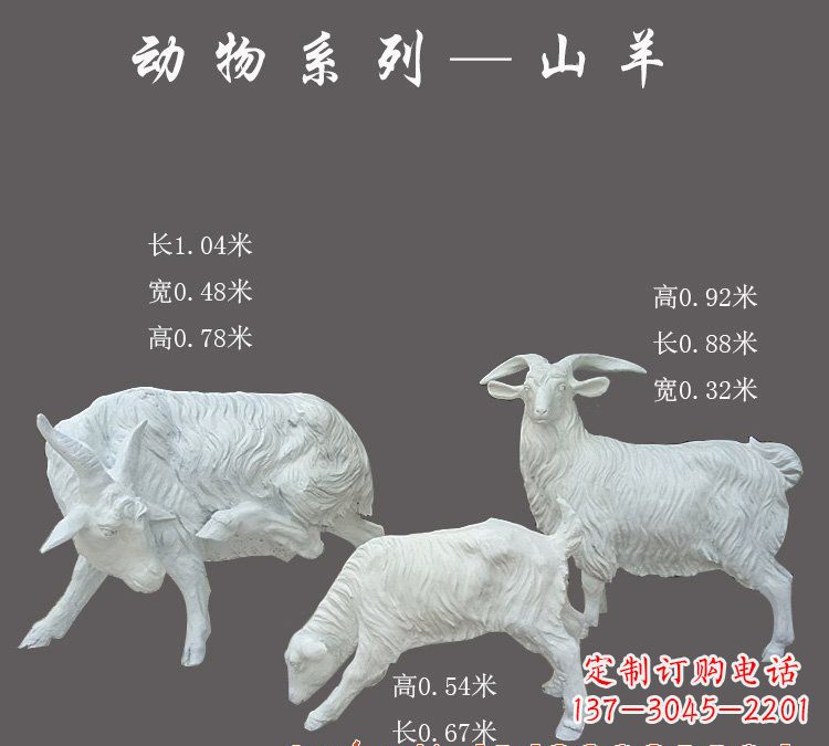 鹤壁玻璃钢仿真山羊雕塑