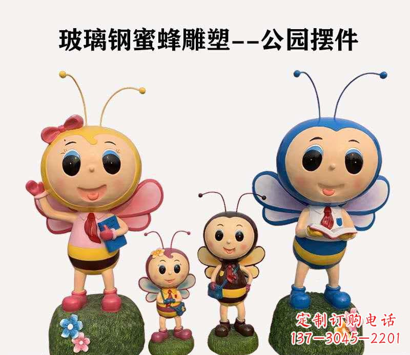鹤壁玻璃钢公园蜜蜂雕塑