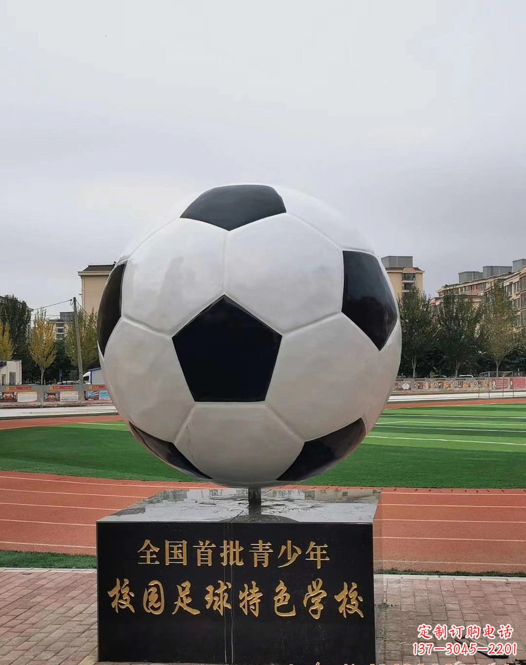 鹤壁玻璃钢足球景观雕塑