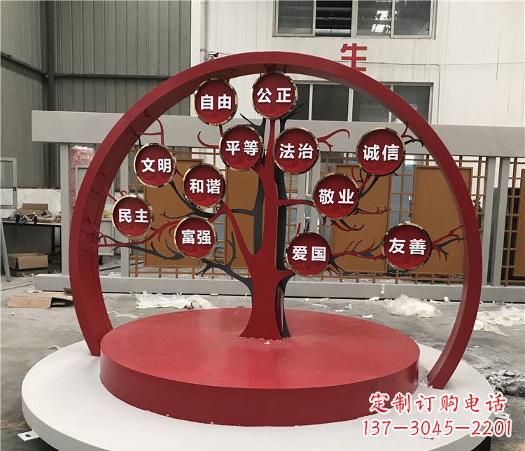 鹤壁不锈钢社会主义核心价值观雕塑