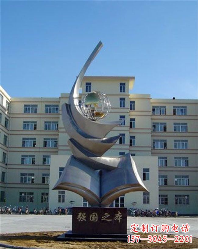 鹤壁世界和平之礼不锈钢地球雕塑