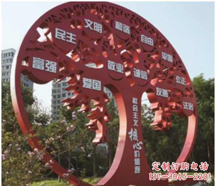 鹤壁不锈钢抽象树社会主义核心价值观雕塑112