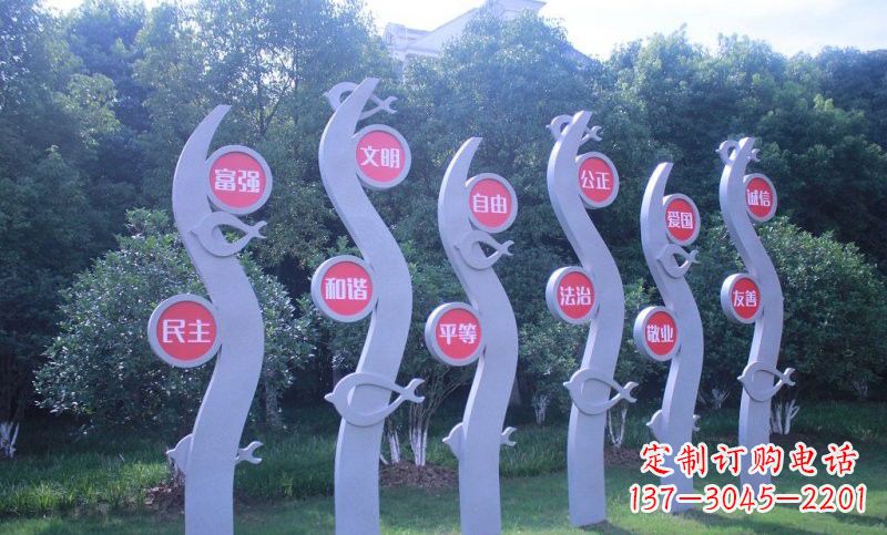 鹤壁不锈钢抽象水草和鱼社会主义核心价值观雕塑