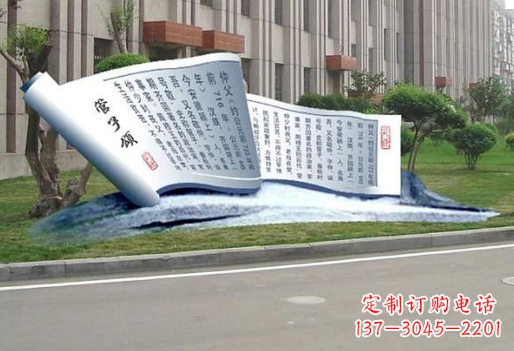 鹤壁不锈钢书卷雕塑古老传承的精美礼物