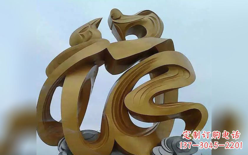 鹤壁不锈钢福字雕塑——传承中华文化瑰宝