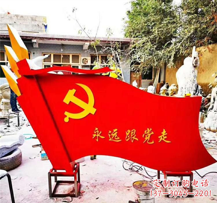 鹤壁不锈钢公园党旗党建雕塑