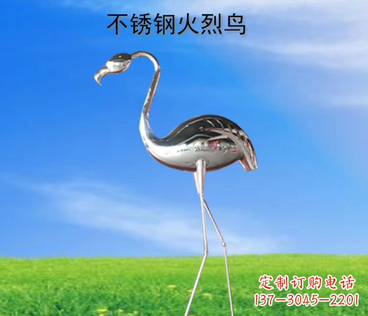 鹤壁不锈钢火烈鸟展现自然之美