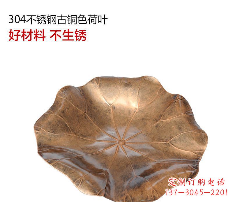 鹤壁不锈钢古铜色荷叶雕塑