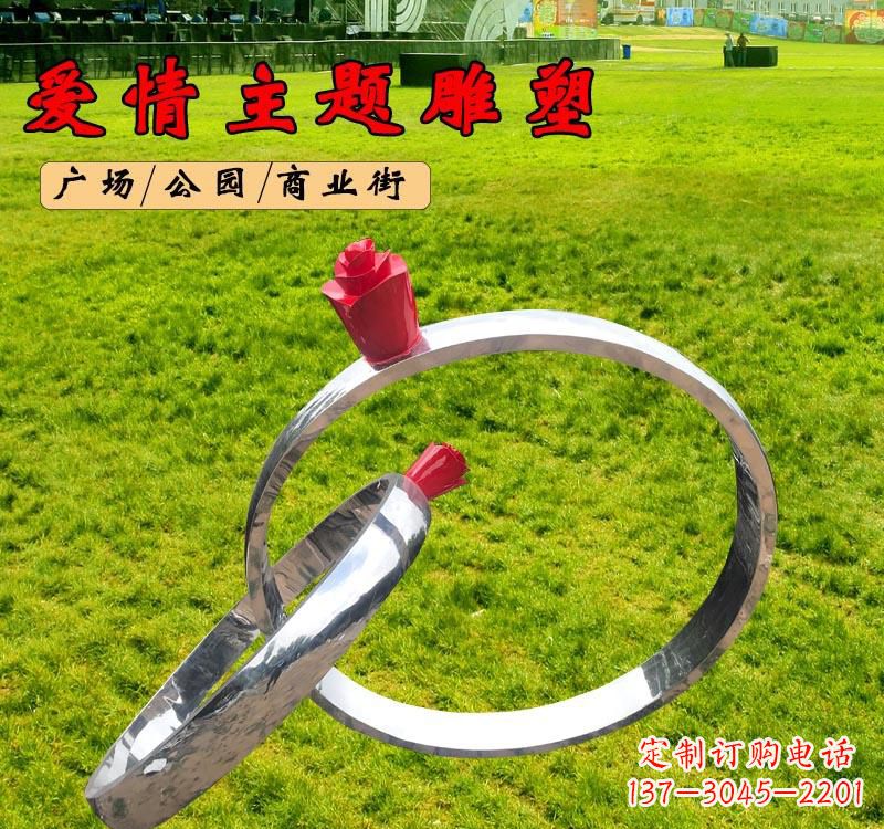 鹤壁不锈钢广场爱情戒指雕塑象征爱情的经典之作