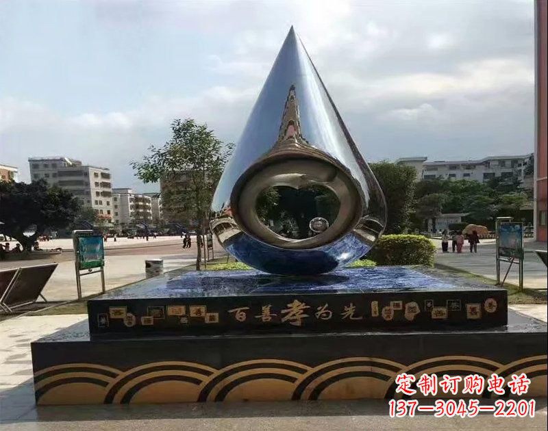 鹤壁不锈钢水滴雕塑——百善孝为先