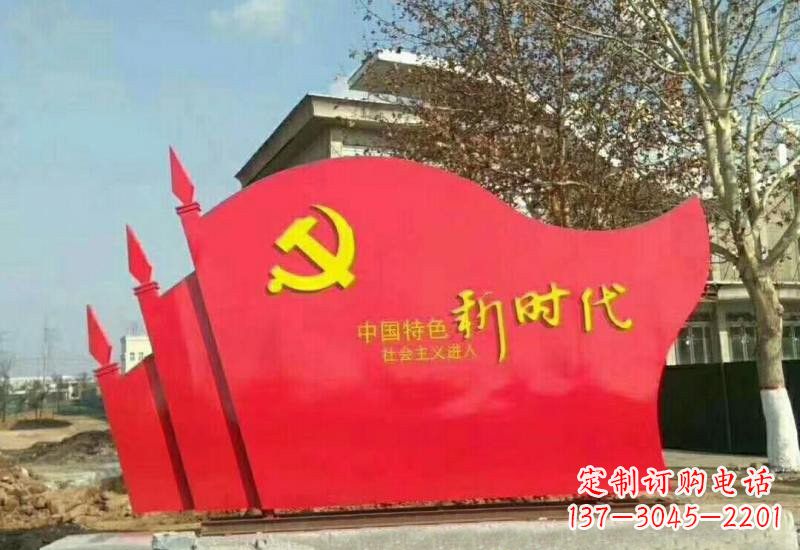 鹤壁不锈钢广场上的新时代党旗雕塑
