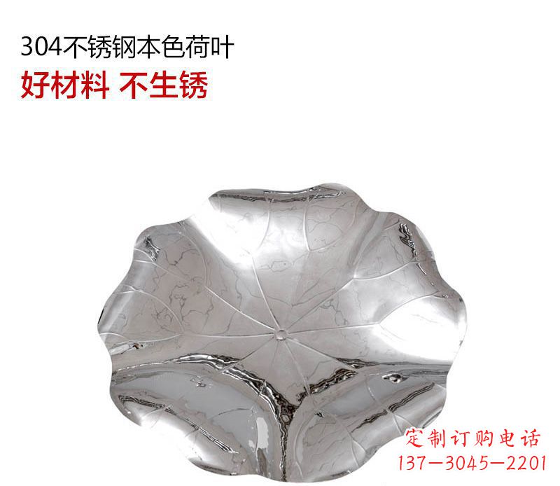 鹤壁不锈钢荷叶雕塑把传统文化传承到未来
