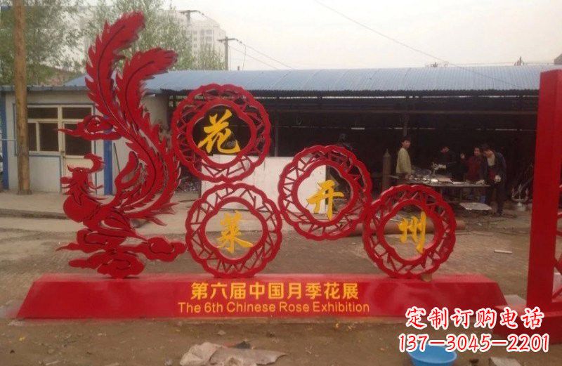鹤壁不锈钢剪纸凤凰雕塑