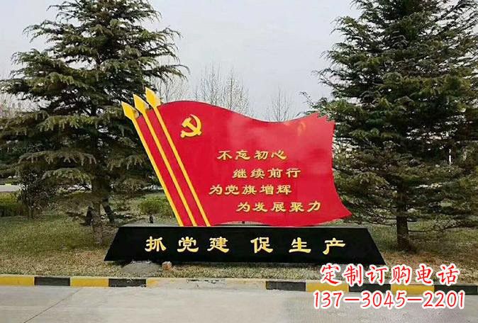 鹤壁不锈钢党旗雕塑传承红色基因