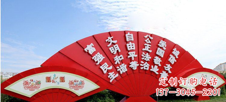 鹤壁不锈钢扇形社会主义核心价值观城市雕塑