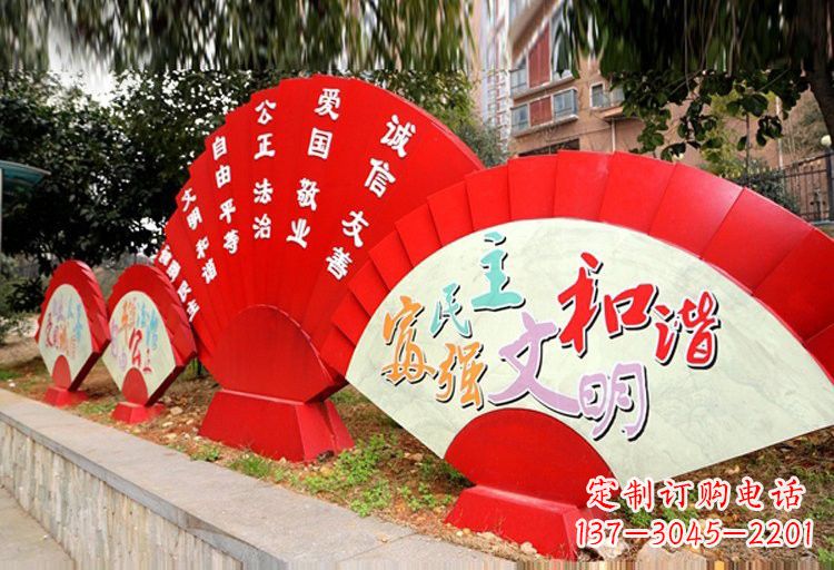 鹤壁不锈钢扇子形社会主义核心价值观雕塑