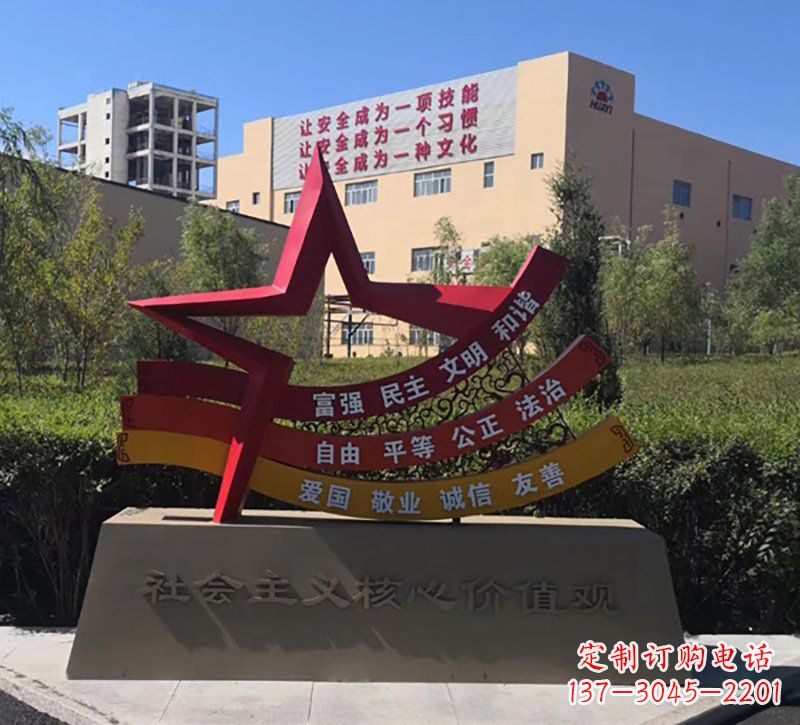 鹤壁社会主义核心价值观雕塑——传承精神,谱写新时代