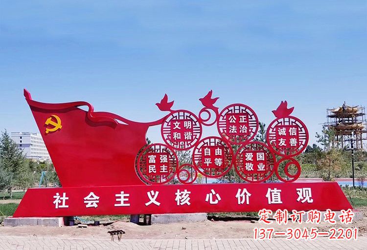 鹤壁塑造不锈钢社会主义核心价值观