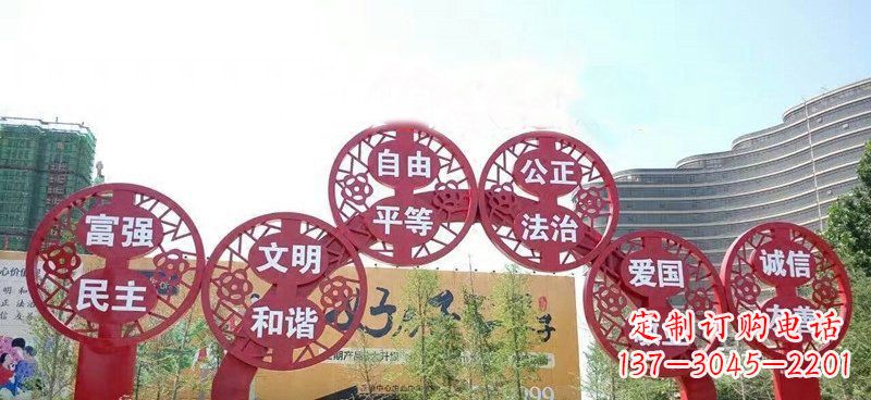 鹤壁展示社会主义核心价值观的不锈钢拱门雕塑