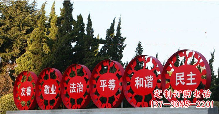 鹤壁社会主义核心价值观雕塑——缔造美好公园景观