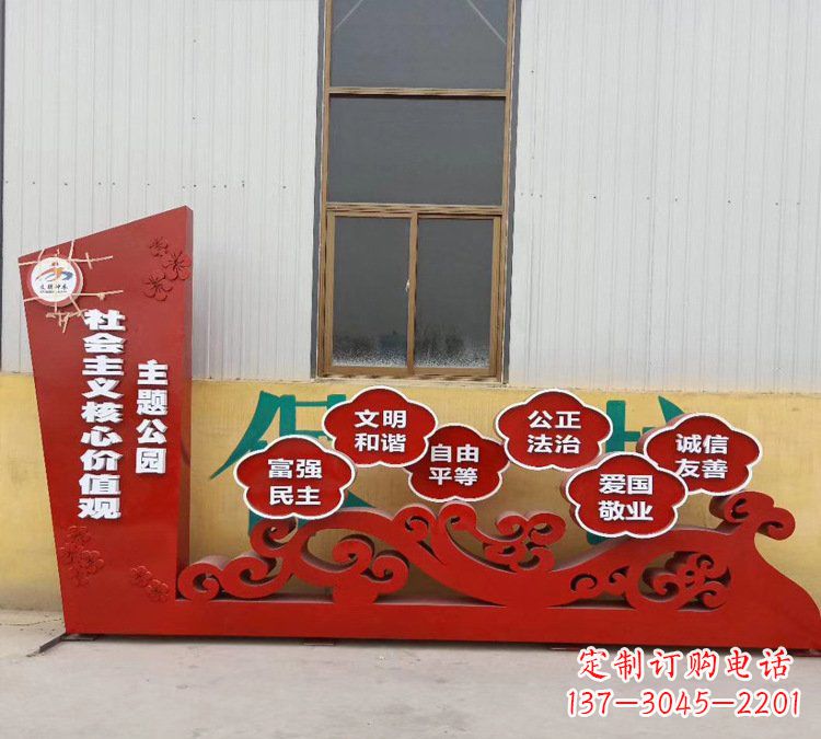 鹤壁社会主义核心价值观雕塑体现社会主义精神