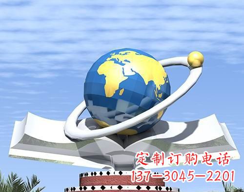 鹤壁不锈钢地球校园雕塑——缔造绿色校园