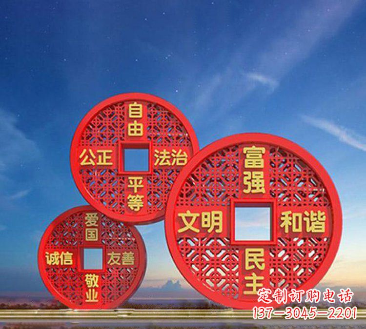鹤壁以不锈钢铜钱为媒介,展现社会主义核心价值观