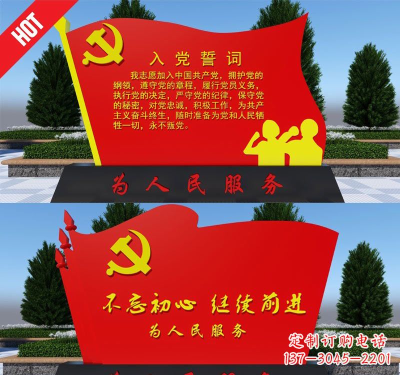 鹤壁用不锈钢塑造党旗雕塑——为人民服务