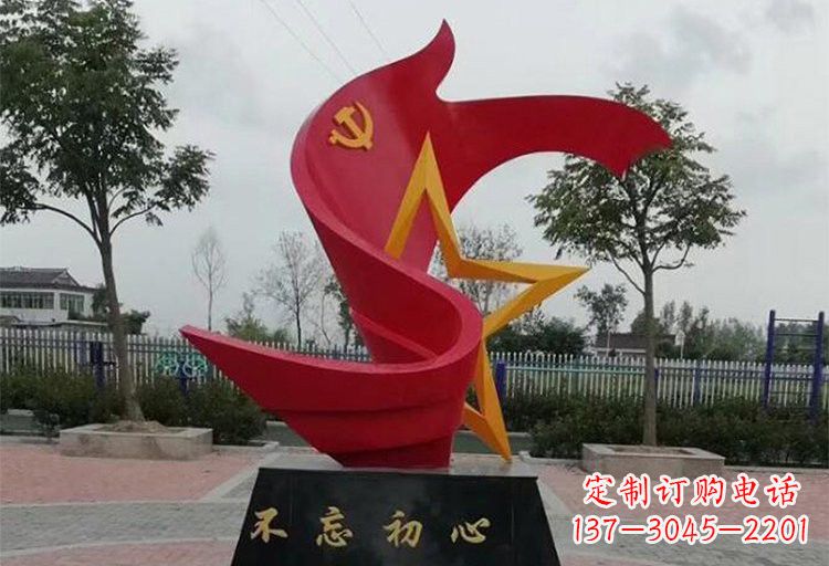 鹤壁不锈钢党旗雕塑传承伟大革命精神