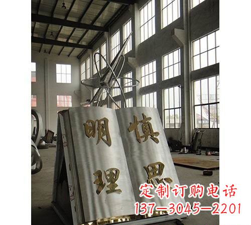 鹤壁不锈钢书籍雕塑令人惊叹的艺术瑰宝