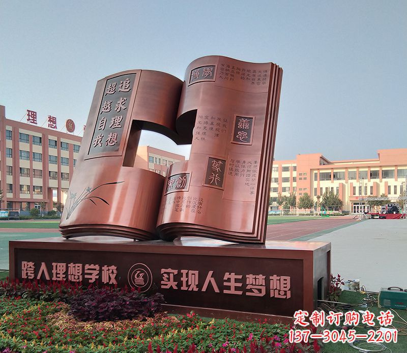 鹤壁不锈钢书籍雕塑美化校园景观