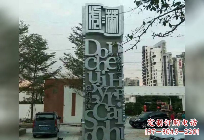 鹤壁不锈钢字母雕塑令人惊叹的艺术创造