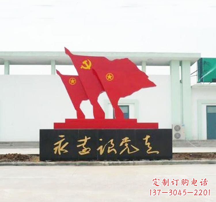 鹤壁不锈钢党旗雕塑传承伟大革命精神
