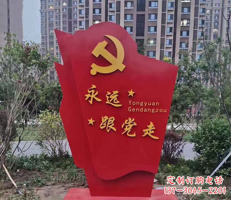 鹤壁不锈钢党旗雕塑永远跟党走