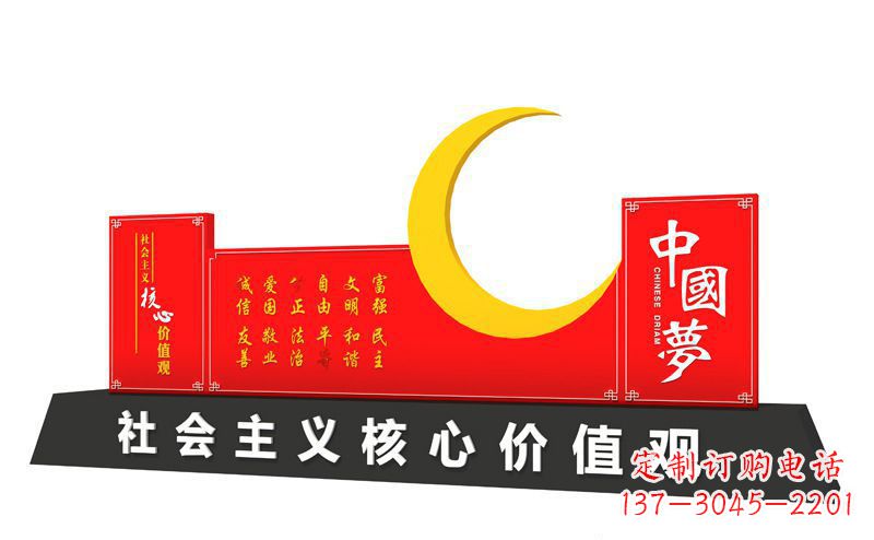 鹤壁价值观雕刻让中国梦和不锈钢月亮融为一体