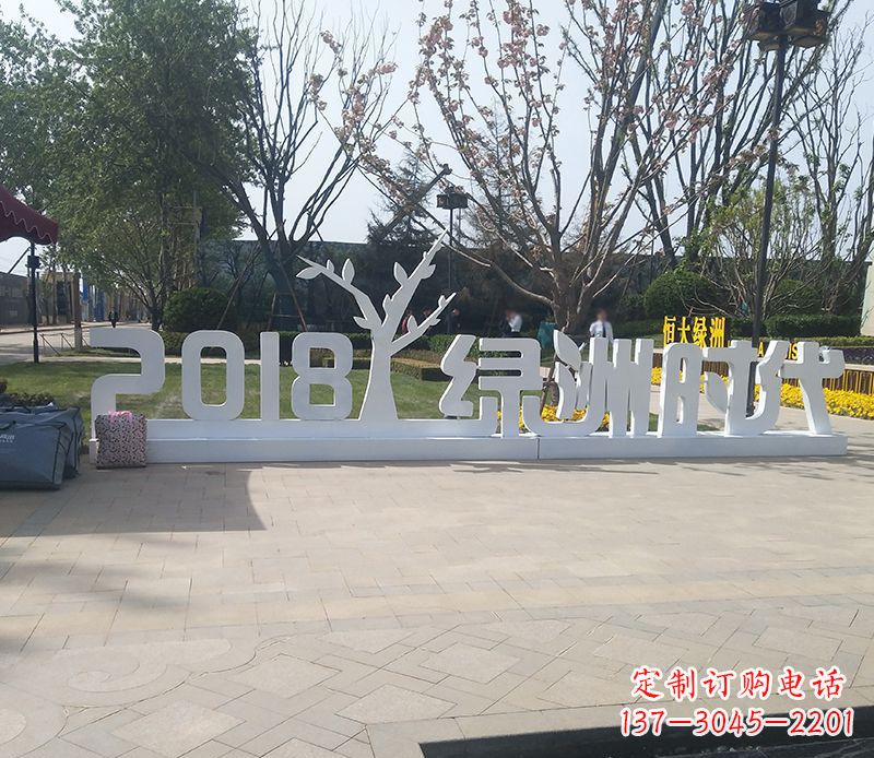 鹤壁不锈钢字母雕塑精美而经久不衰