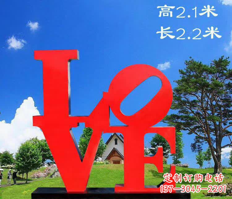 鹤壁不锈钢字母园林雕塑拼凑出美丽的园景
