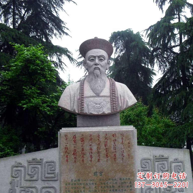 鹤壁曾国藩头像雕塑中国历史上的民族英雄