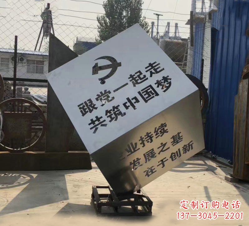 鹤壁不锈钢魔方雕塑城市党建标语的精彩呈现