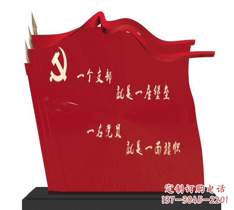 鹤壁以党旗文化为主题的不锈钢雕塑