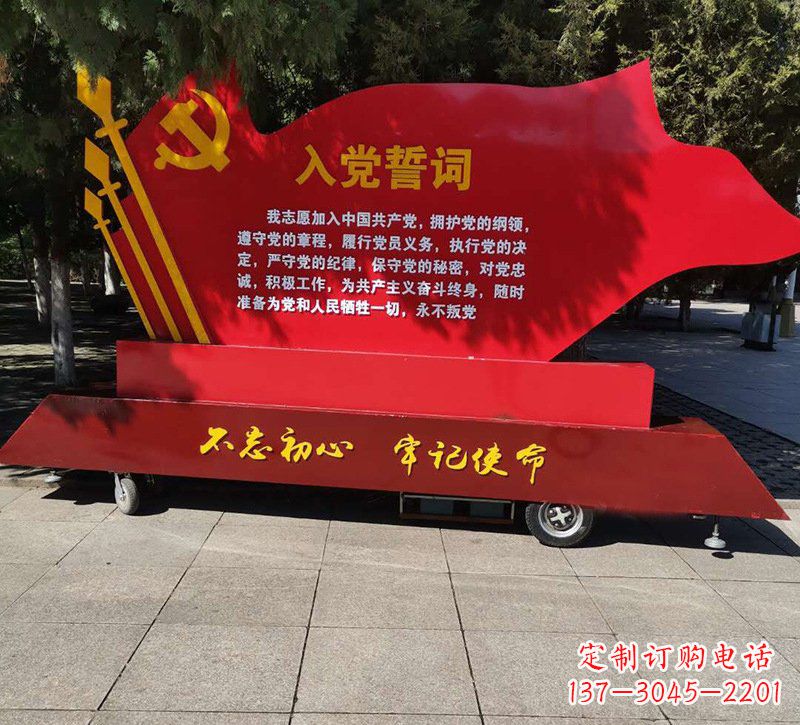 鹤壁城市党旗雕塑传承红色传统、熠熠热情