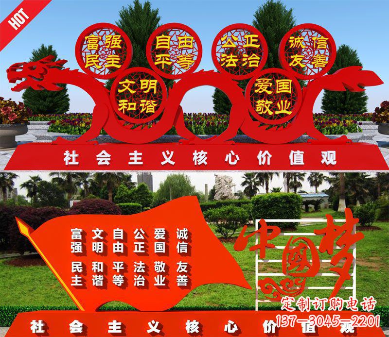 鹤壁展现社会主义核心价值观的景观雕塑