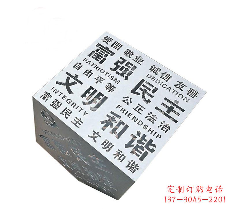 鹤壁城市价值观雕塑魔方与社会主义核心相结合