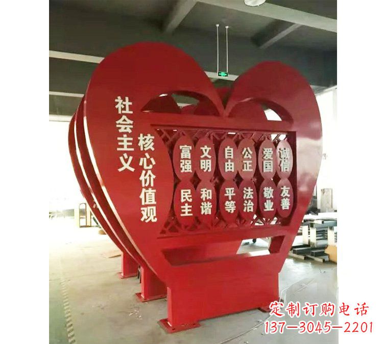 鹤壁社会主义核心价值观心形雕塑——缅怀先烈，礼赞红色城市