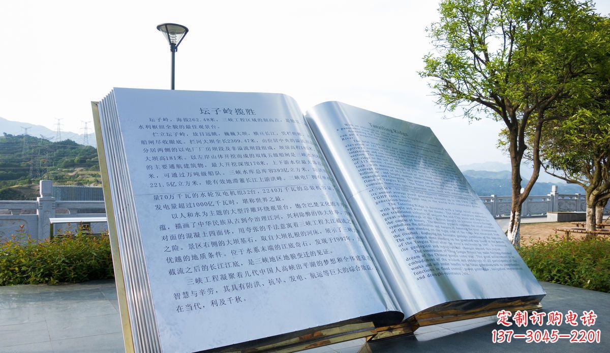鹤壁城市绚丽多彩的书本雕塑