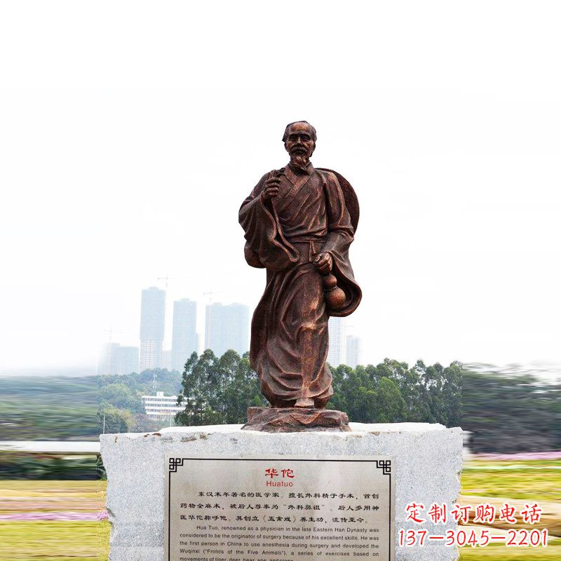 鹤壁华佗——社会公认的神医