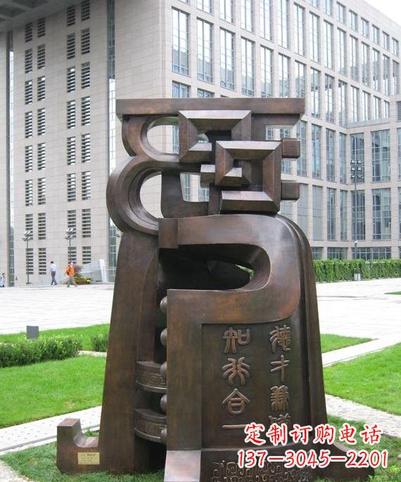 鹤壁抽象铜钟雕塑
